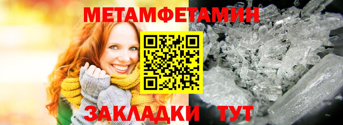 Ипатово  АМФЕТАМИН 97%  Вход с VPN 