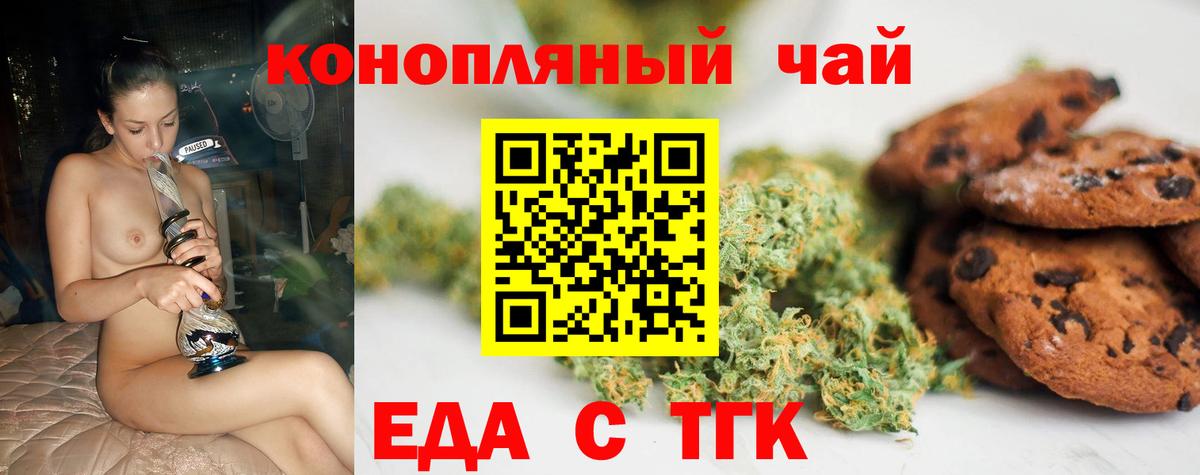 Ипатово  Canna-Cookies конопля  Вход с VPN 