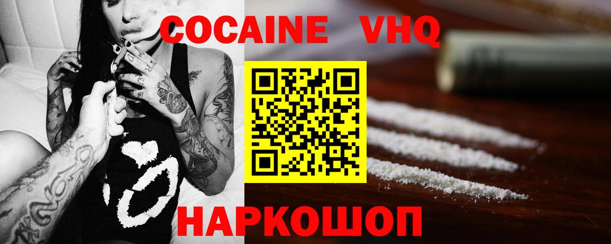COCAIN 98% Ипатово
