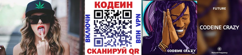 Кодеин напиток Lean (лин)  площадка как зайти  Ипатово 