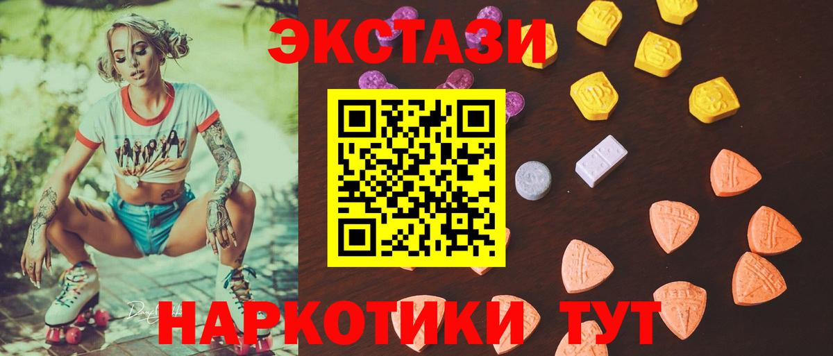 Экстази DUBAI Ипатово