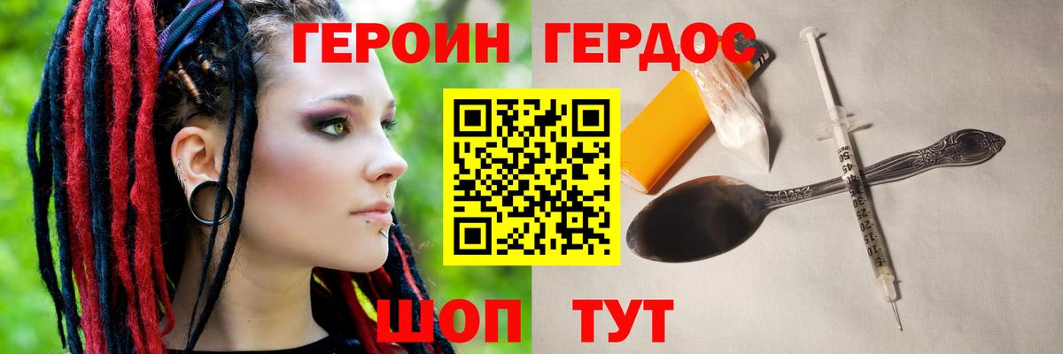 Героин белый  Героин  Ипатово  Вход с VPN 