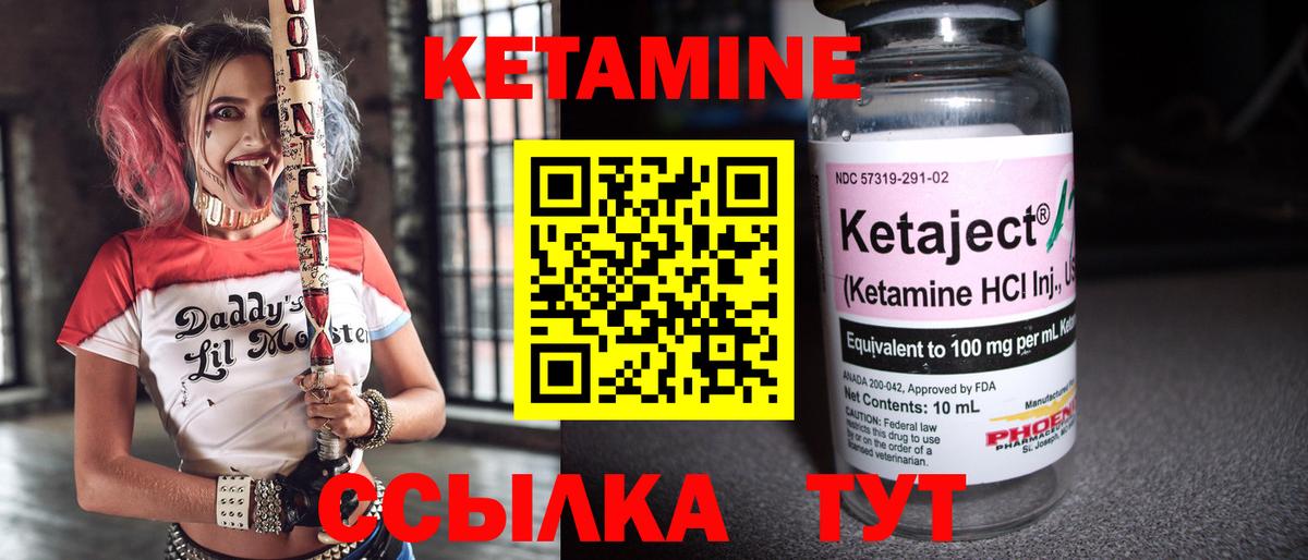 Кетамин VHQ Ипатово