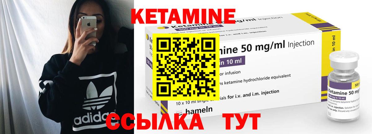 КЕТАМИН ketamine  КЕТАМИН ketamine  Вход с VPN  Ипатово 