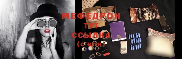 мяу мяу кристалл Заволжье