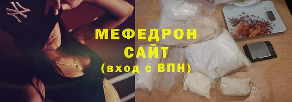 мяу мяу кристалл Заволжье