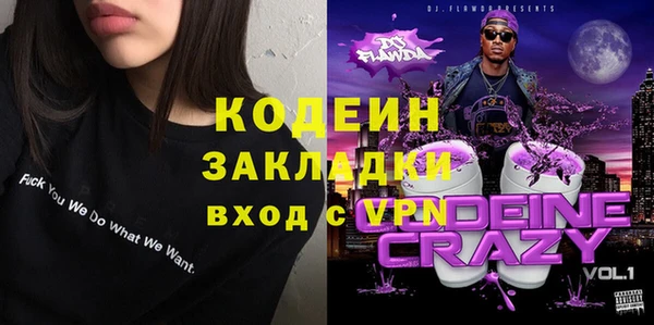 мяу мяу кристалл Заволжье