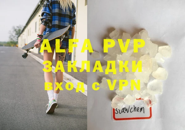 мяу мяу кристалл Заволжье