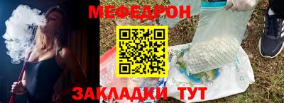 меф Бузулук