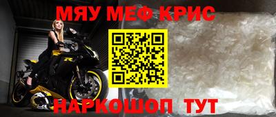 меф Бузулук