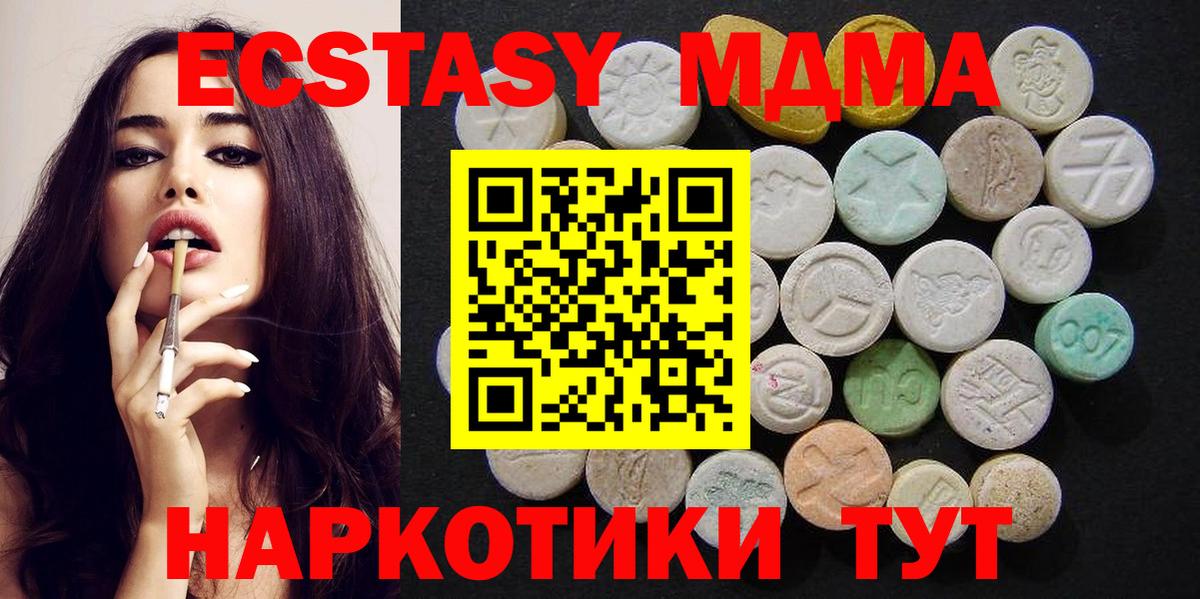 Ипатово  МДМА VHQ  MDMA кристаллы  MDMA  Вход с VPN 