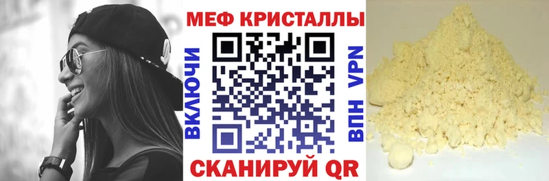 Мефедрон 4 MMC  хочу   Ипатово 