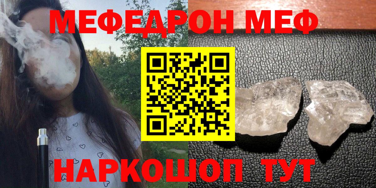 Меф мука Ипатово