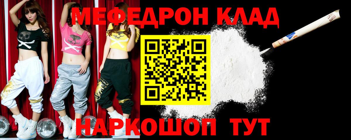 МЯУ-МЯУ VHQ  МЯУ-МЯУ  Вход с VPN  Мефедрон  Мефедрон кристаллы  Ипатово 