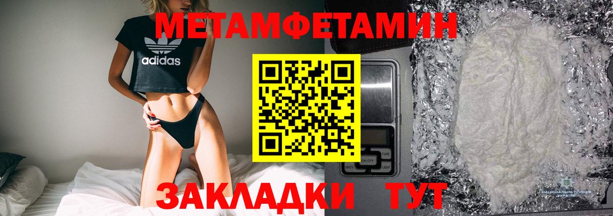 Метамфетамин витя Ипатово