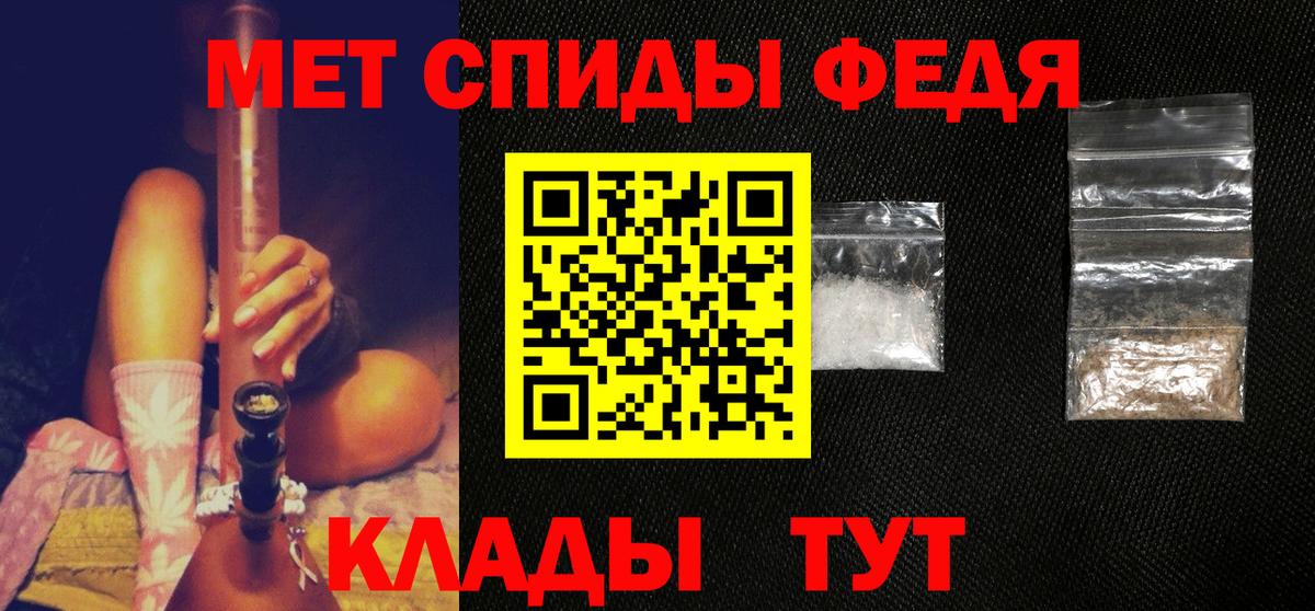 Ипатово  Первитин винт  Вход с VPN 