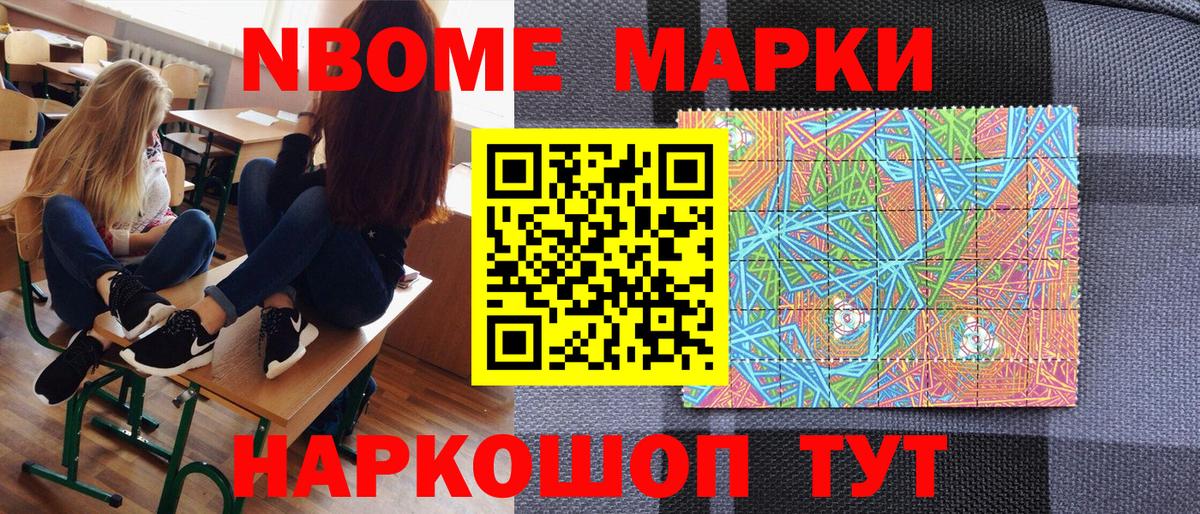 Марки N-bome 1,8мг  Марки N-bome 1,8мг  Ипатово  Марки 25I-NBOMe  Вход с VPN 