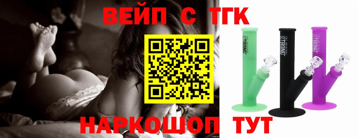 ТГК Wax  Вход с VPN  Ипатово  Дистиллят ТГК гашишное масло 