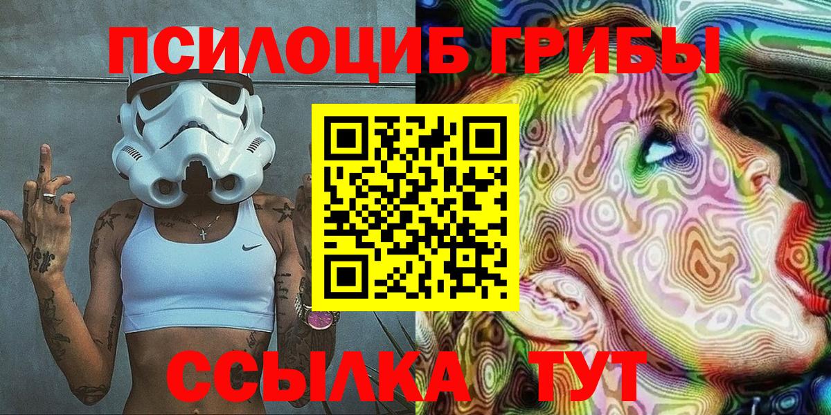 Ипатово  Галлюциногенные грибы ЛСД  Вход с VPN 